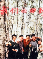 未婚妻的外出
